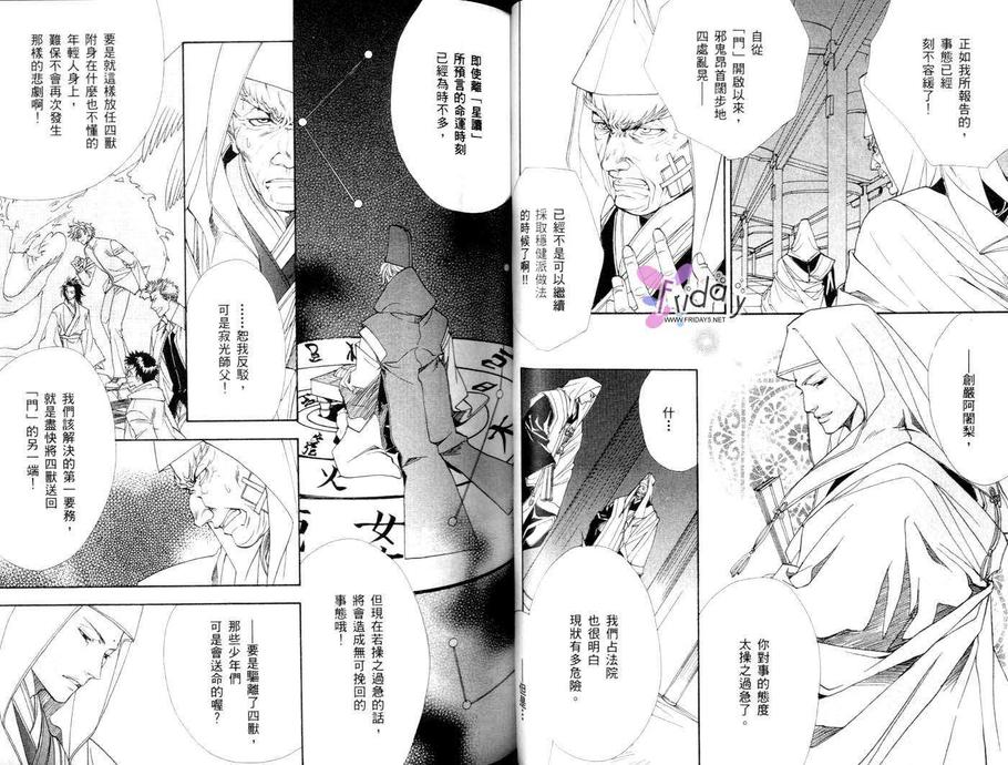 《GATE》漫画最新章节 第2卷 免费下拉式在线观看章节第【42】张图片