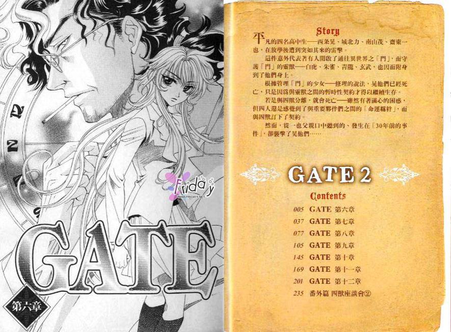 《GATE》漫画最新章节 第2卷 免费下拉式在线观看章节第【4】张图片