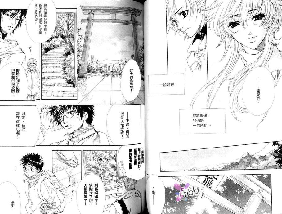 《GATE》漫画最新章节 第2卷 免费下拉式在线观看章节第【52】张图片