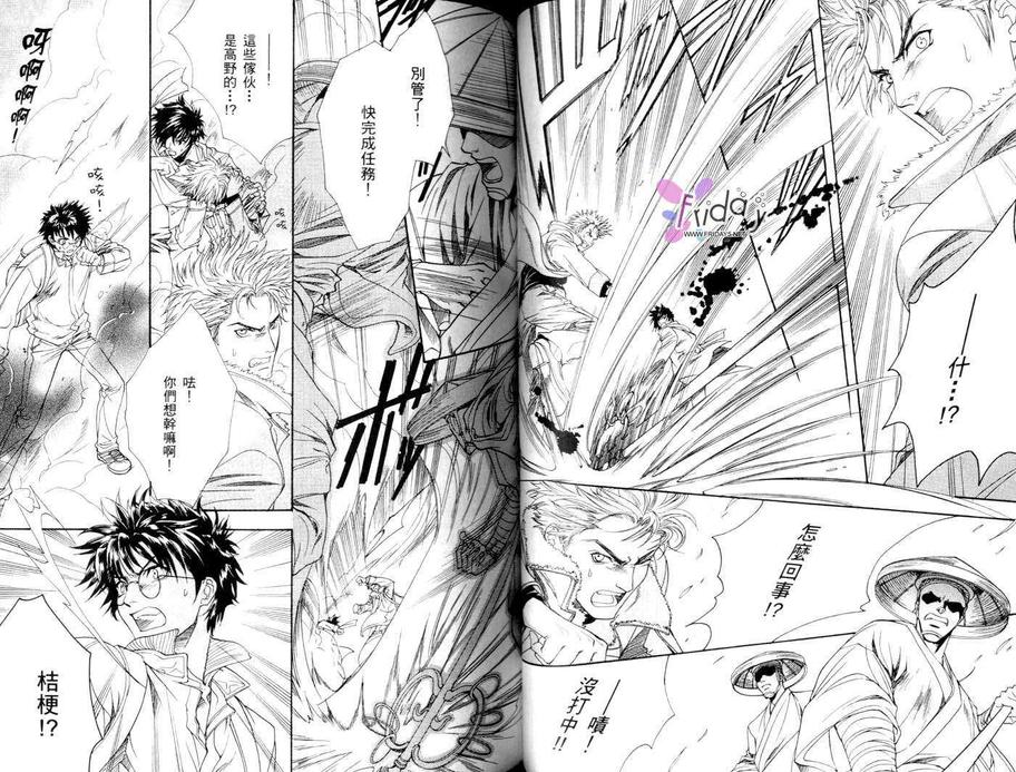 《GATE》漫画最新章节 第2卷 免费下拉式在线观看章节第【59】张图片