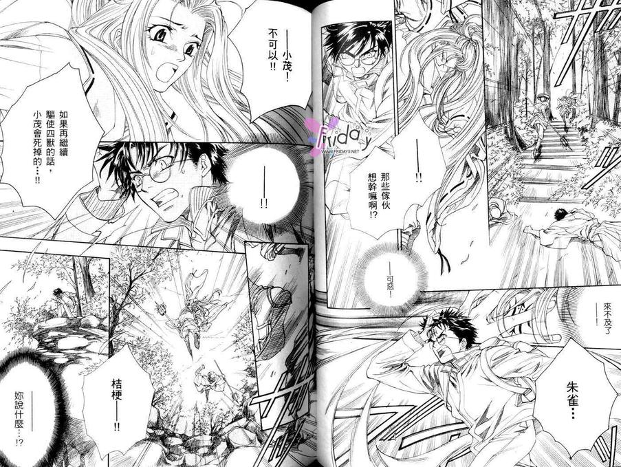 《GATE》漫画最新章节 第2卷 免费下拉式在线观看章节第【60】张图片