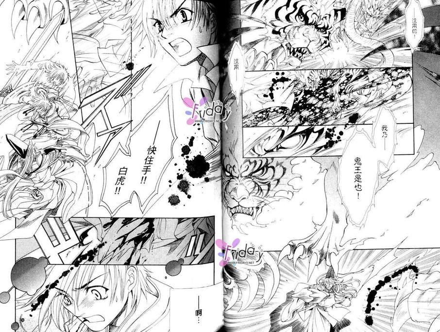 《GATE》漫画最新章节 第2卷 免费下拉式在线观看章节第【68】张图片