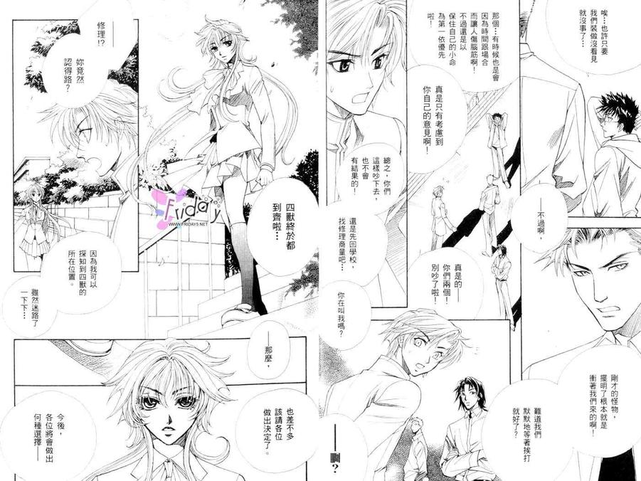 《GATE》漫画最新章节 第2卷 免费下拉式在线观看章节第【8】张图片