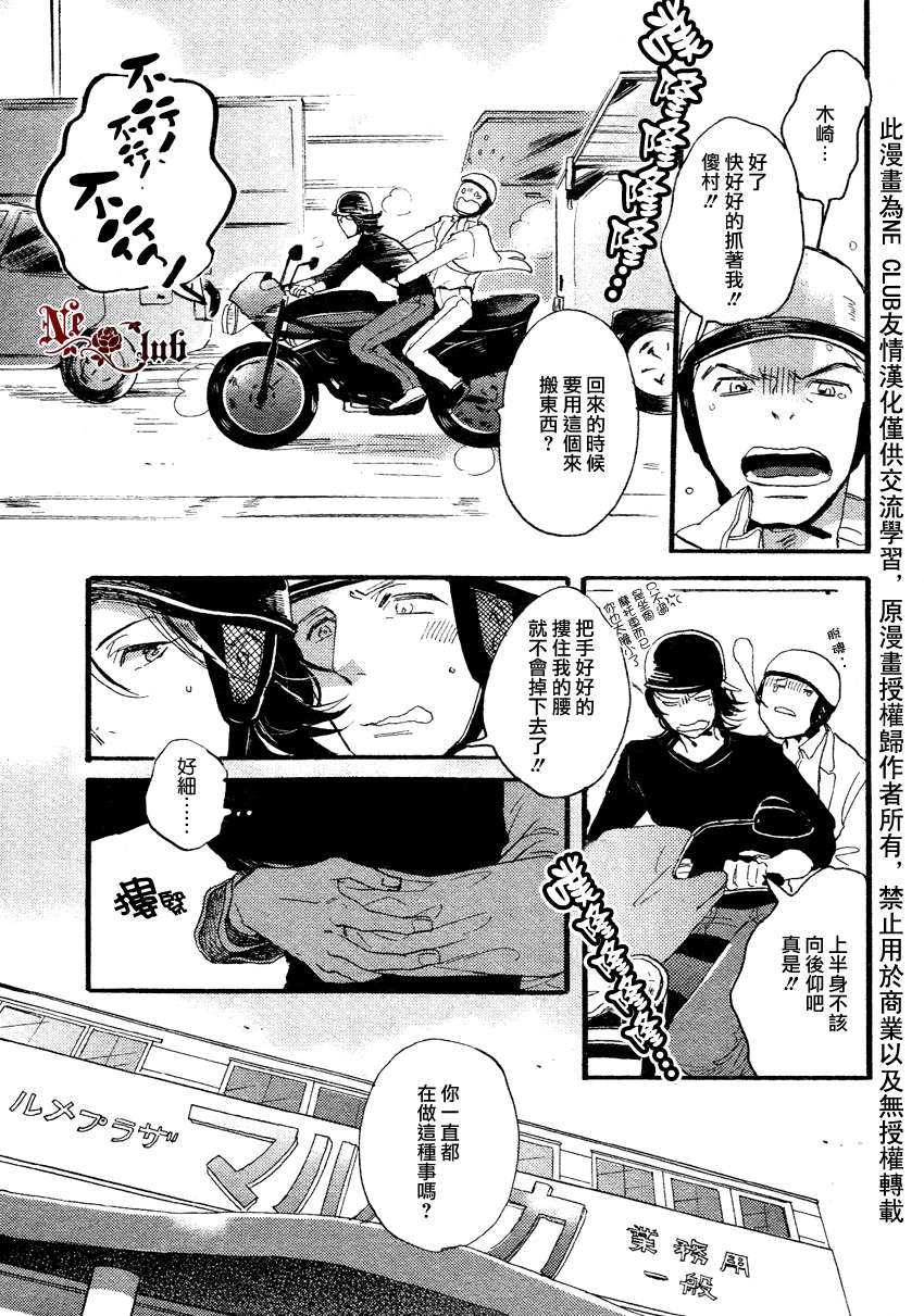 《9年不遇的假日》漫画最新章节 第1话 免费下拉式在线观看章节第【10】张图片