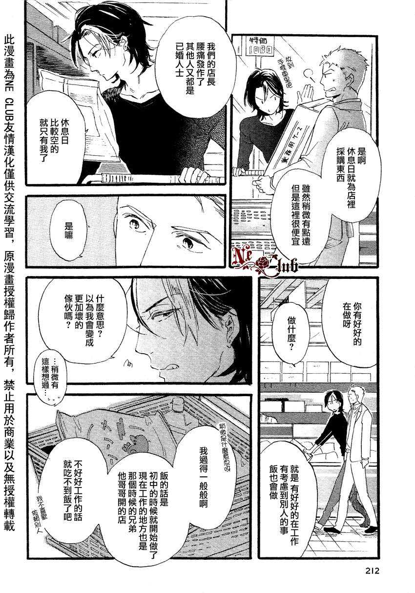 《9年不遇的假日》漫画最新章节 第1话 免费下拉式在线观看章节第【11】张图片