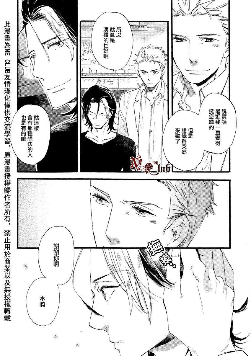 《9年不遇的假日》漫画最新章节 第1话 免费下拉式在线观看章节第【13】张图片