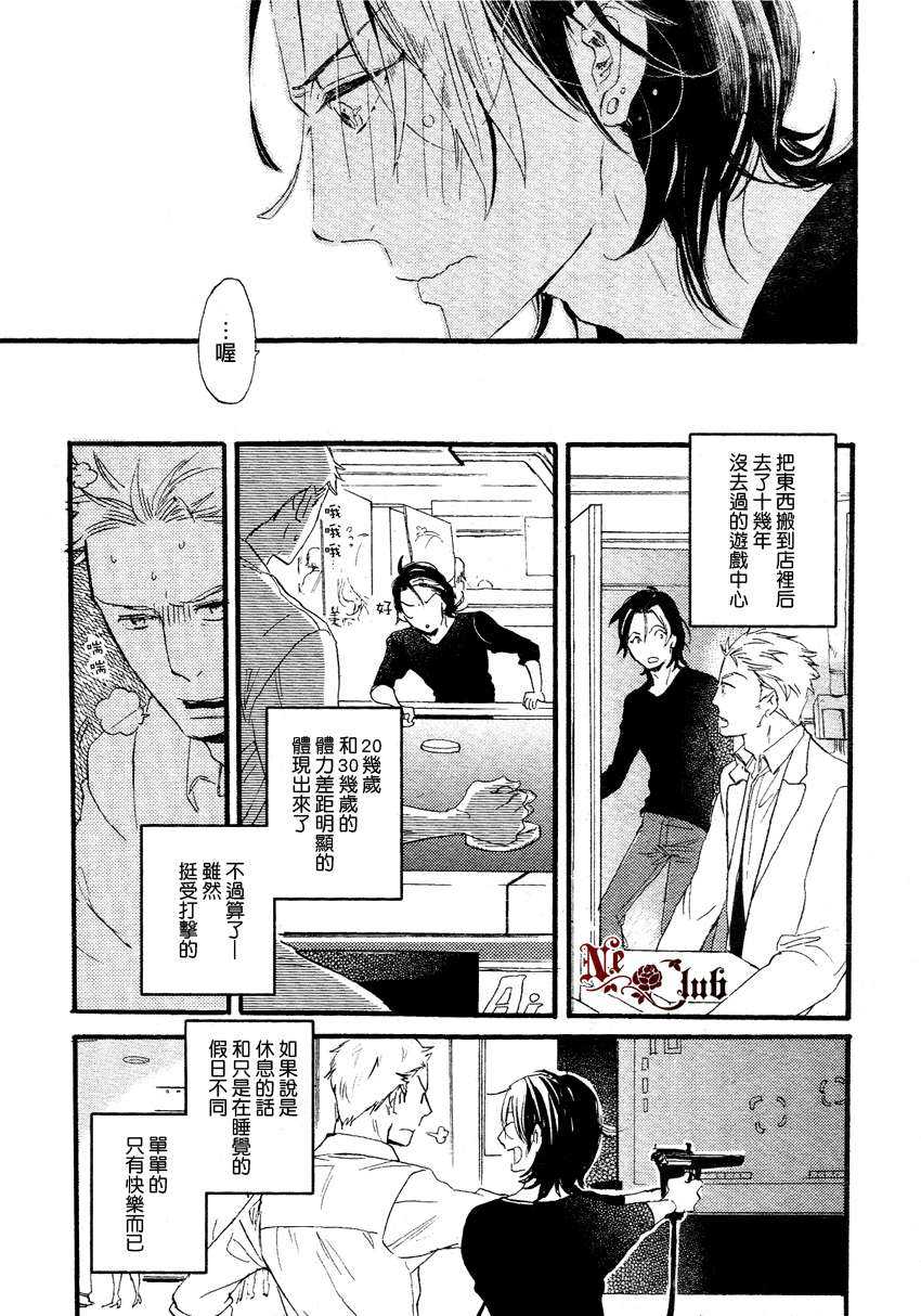 《9年不遇的假日》漫画最新章节 第1话 免费下拉式在线观看章节第【14】张图片