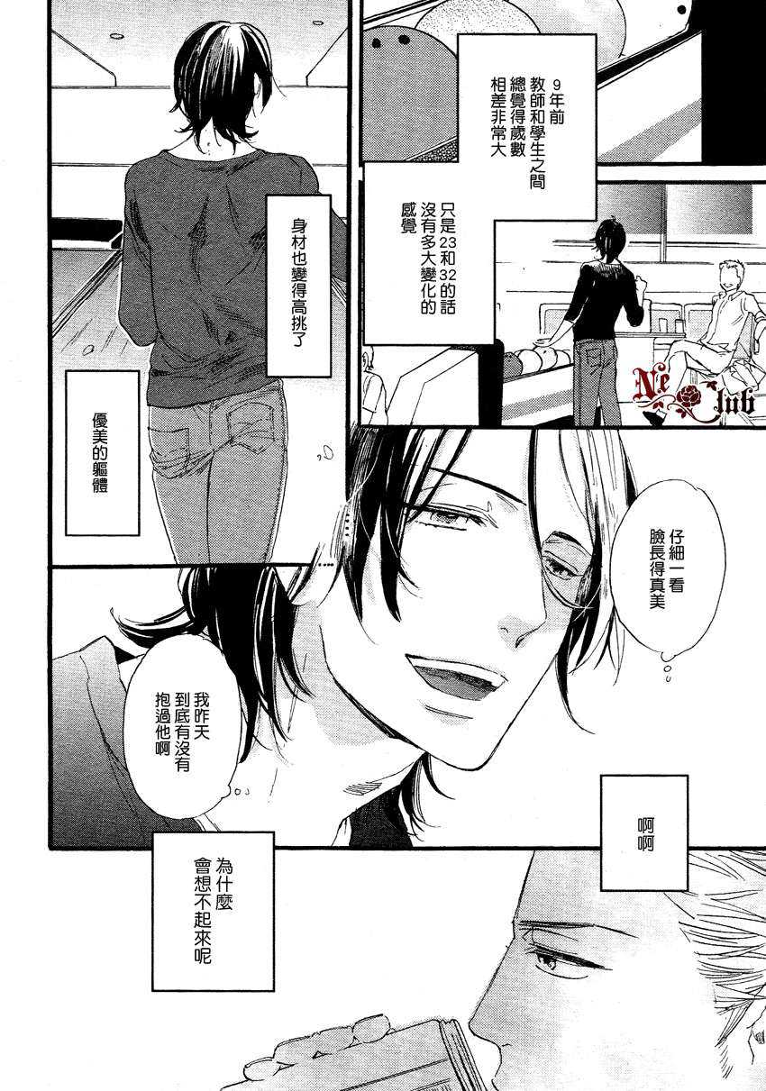 《9年不遇的假日》漫画最新章节 第1话 免费下拉式在线观看章节第【15】张图片