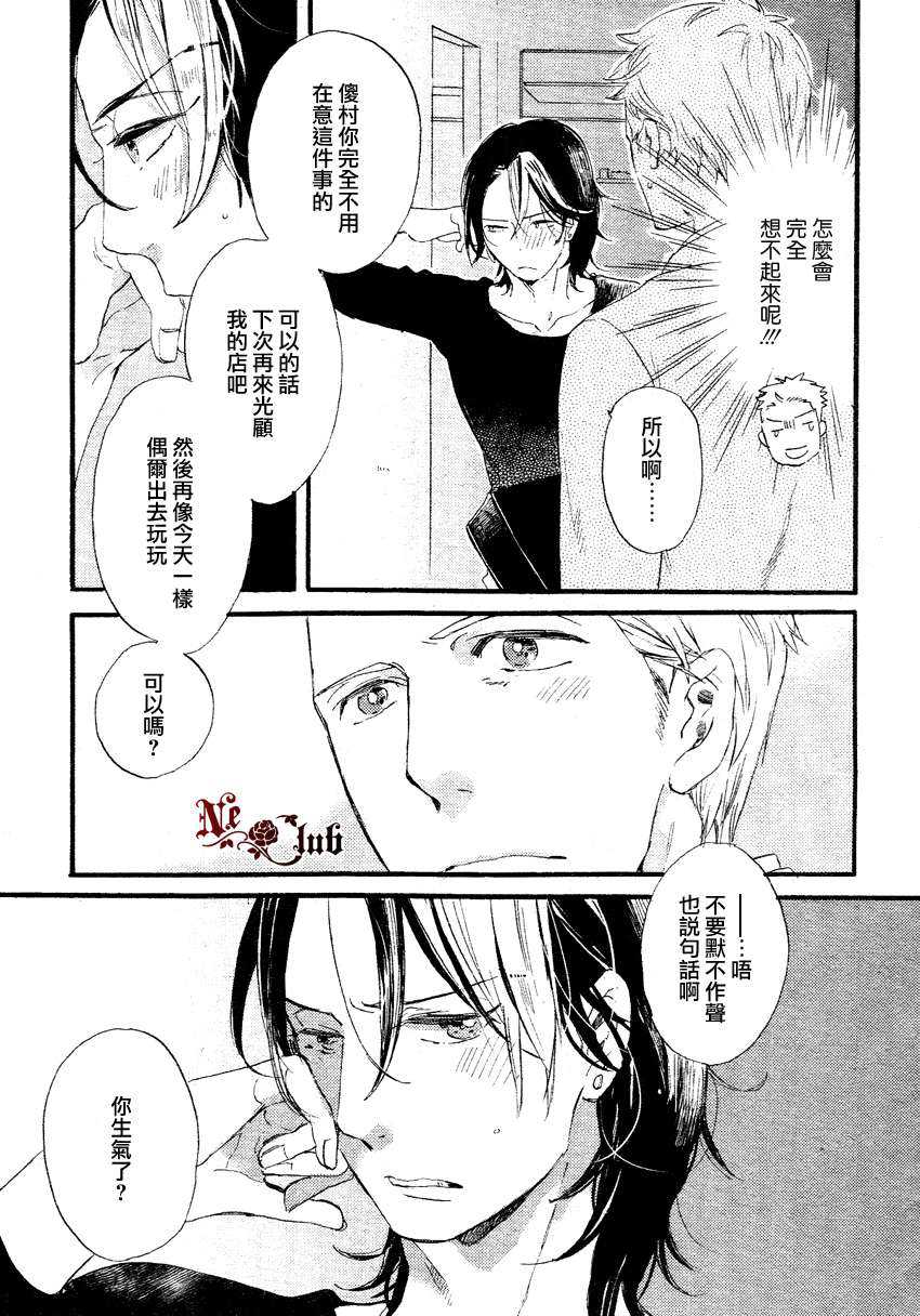 《9年不遇的假日》漫画最新章节 第1话 免费下拉式在线观看章节第【18】张图片