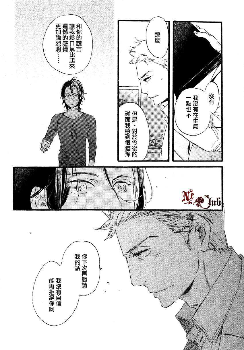 《9年不遇的假日》漫画最新章节 第1话 免费下拉式在线观看章节第【19】张图片