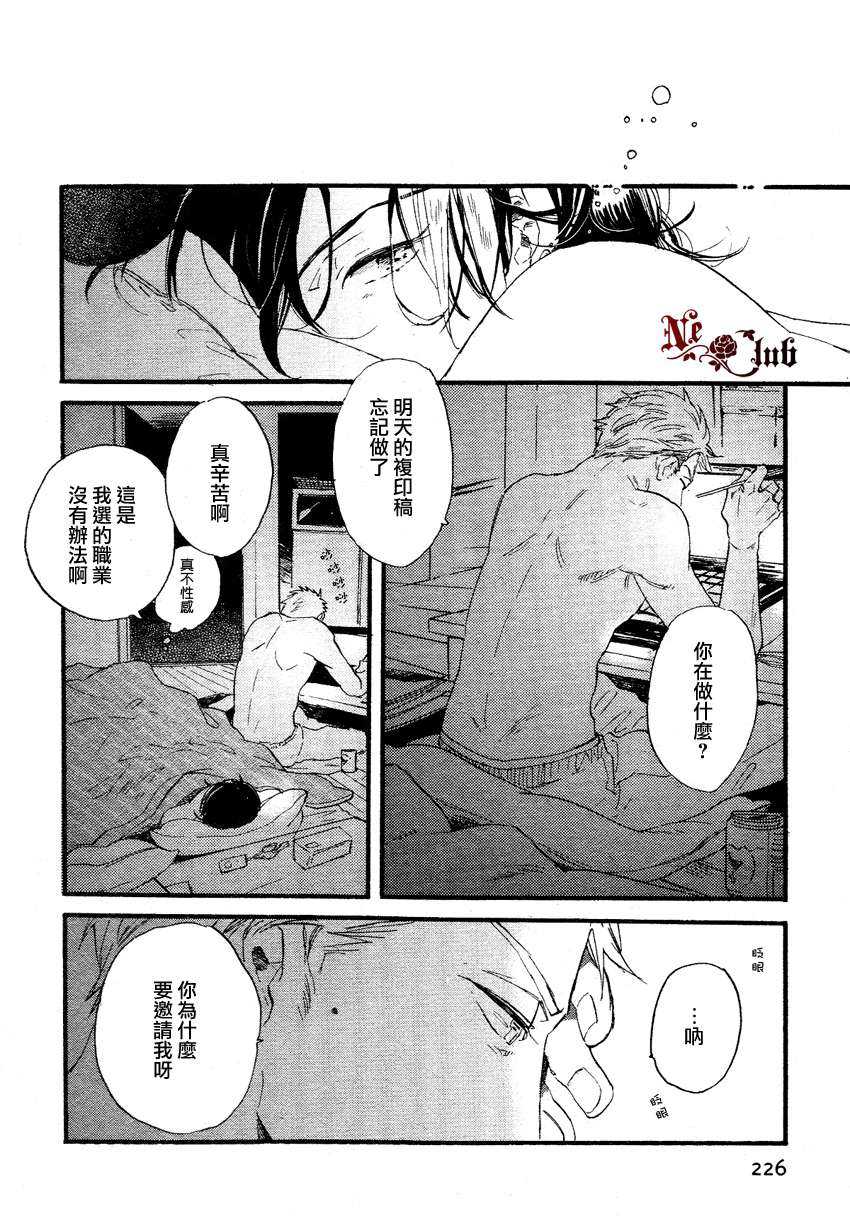 《9年不遇的假日》漫画最新章节 第1话 免费下拉式在线观看章节第【25】张图片