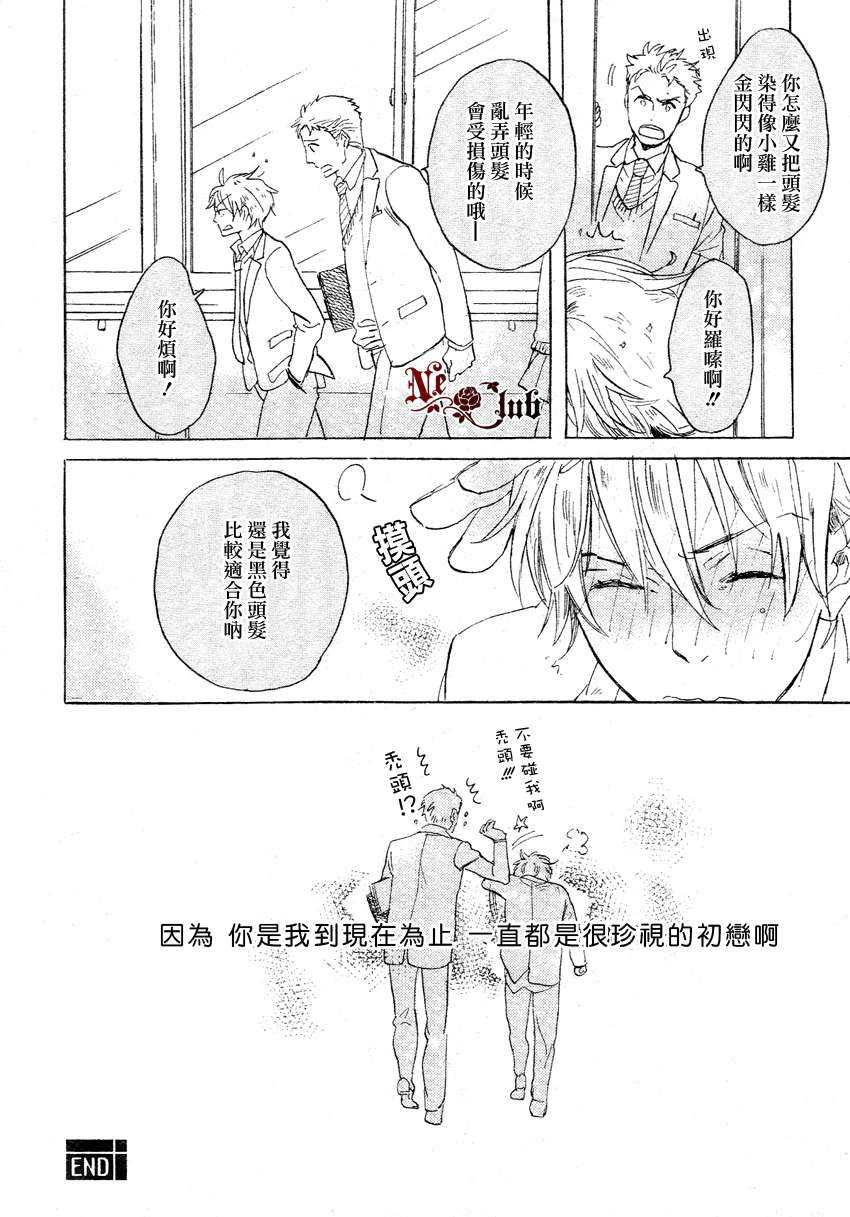 《9年不遇的假日》漫画最新章节 第1话 免费下拉式在线观看章节第【27】张图片