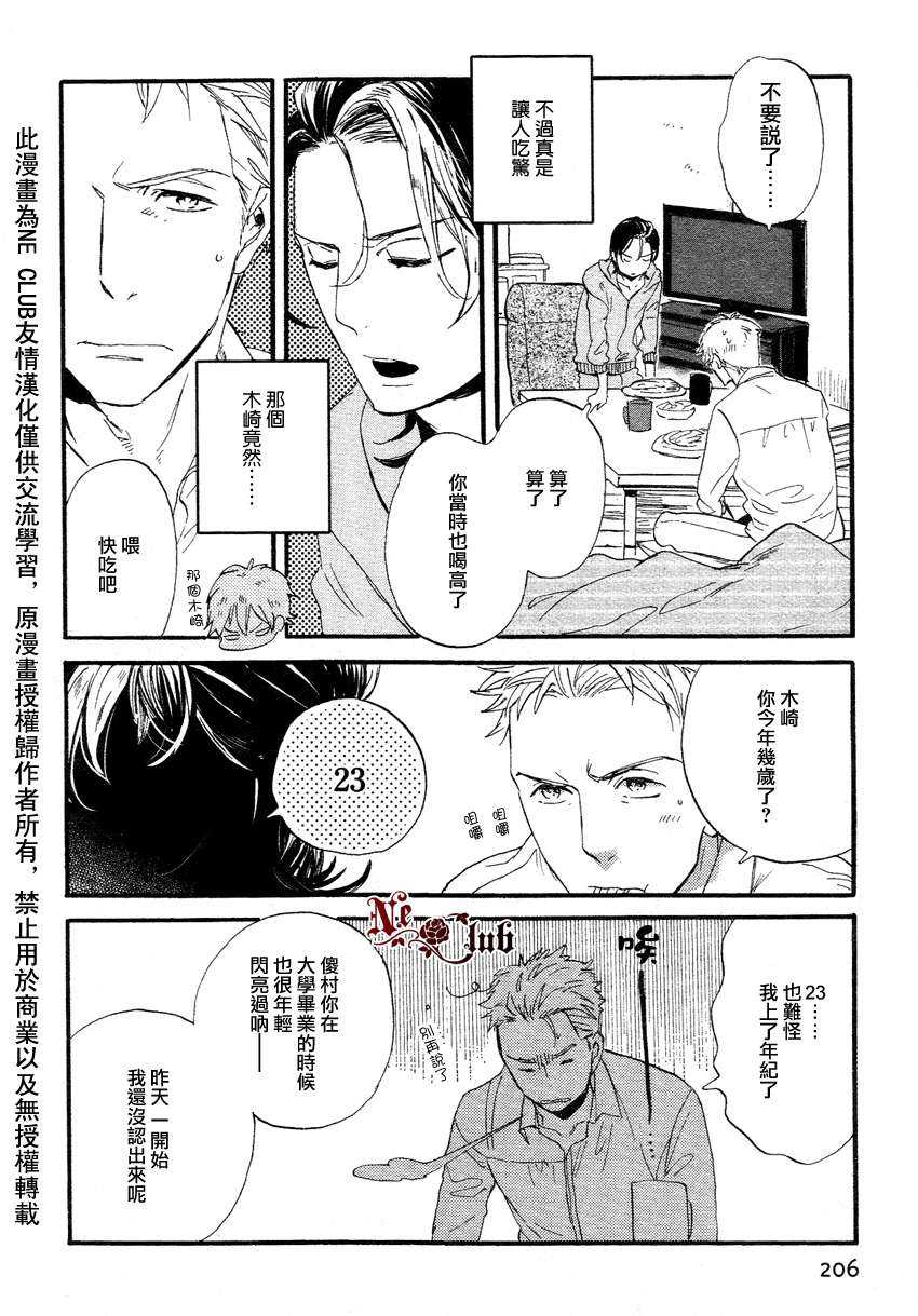 《9年不遇的假日》漫画最新章节 第1话 免费下拉式在线观看章节第【5】张图片