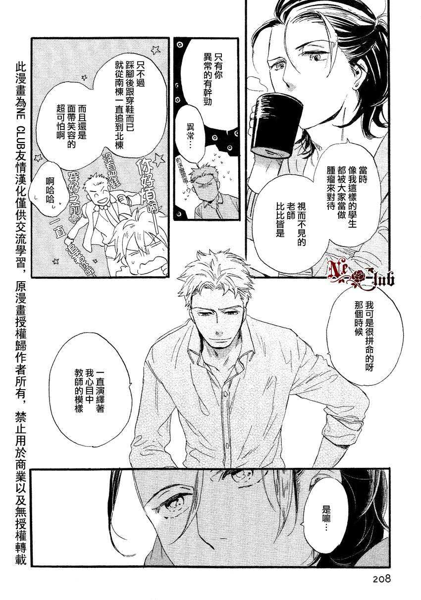 《9年不遇的假日》漫画最新章节 第1话 免费下拉式在线观看章节第【7】张图片