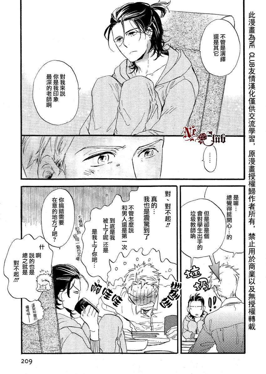 《9年不遇的假日》漫画最新章节 第1话 免费下拉式在线观看章节第【8】张图片