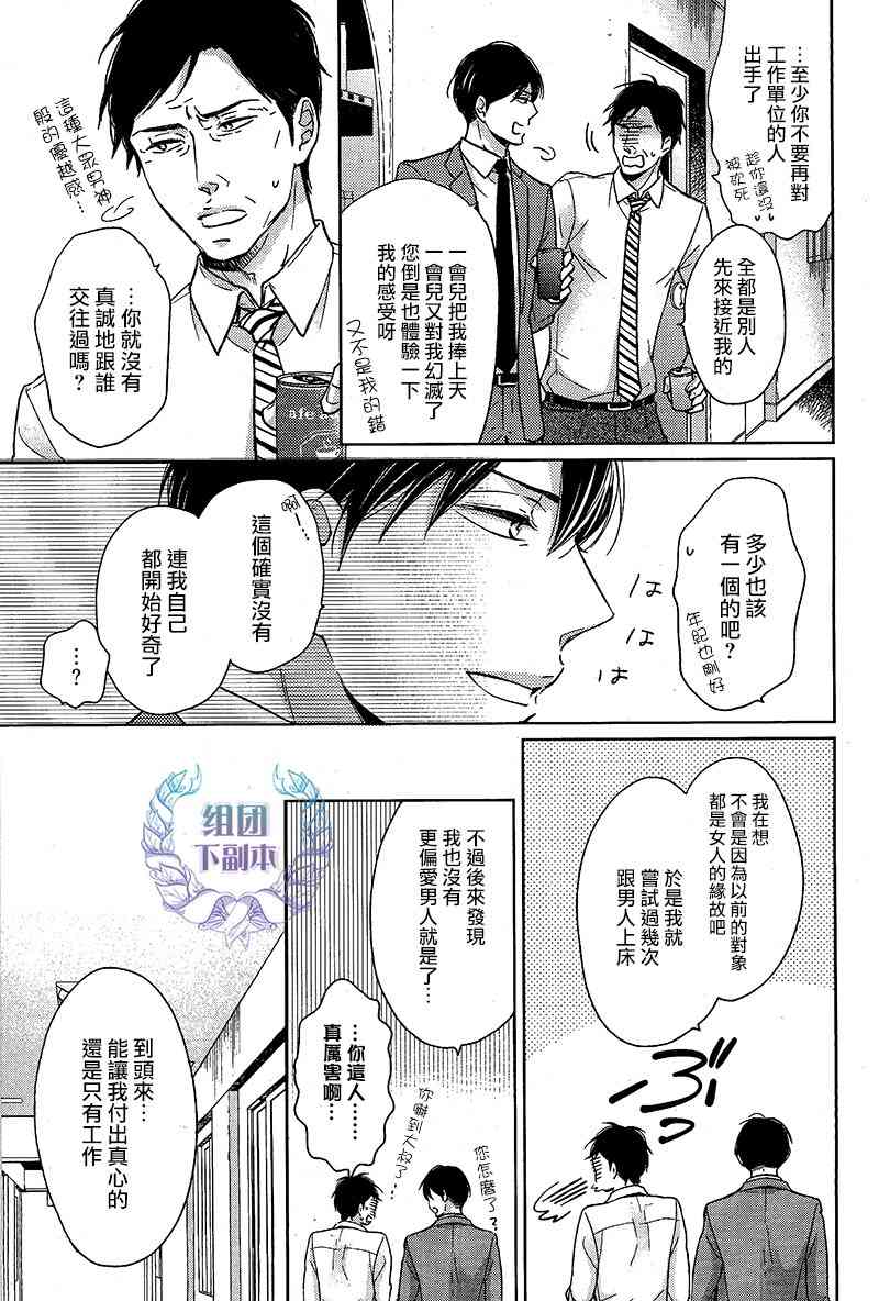 《Knife》漫画最新章节 第4话 免费下拉式在线观看章节第【2】张图片