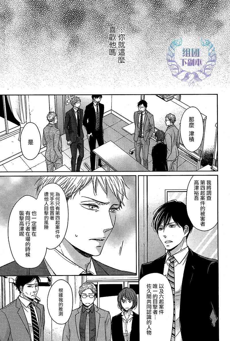 《Knife》漫画最新章节 第4话 免费下拉式在线观看章节第【4】张图片