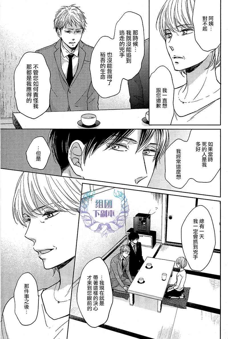 《Knife》漫画最新章节 第3话 免费下拉式在线观看章节第【4】张图片