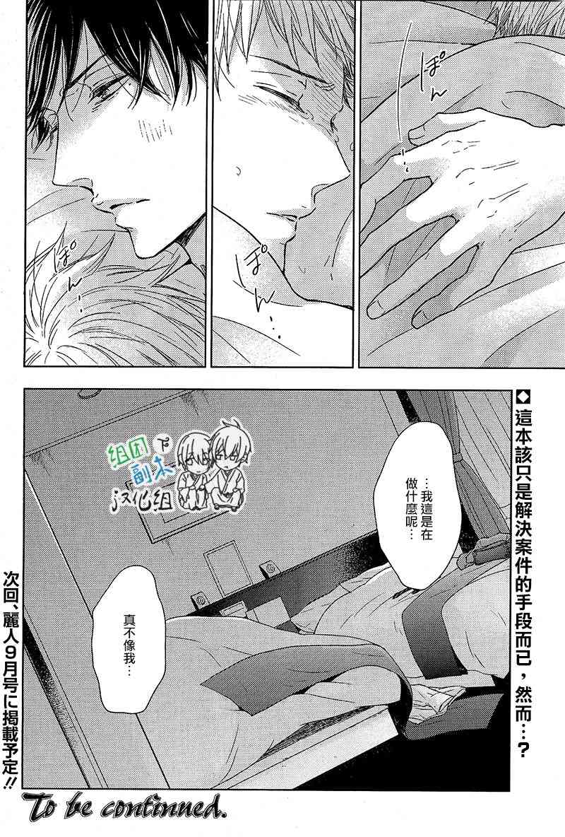 《Knife》漫画最新章节 第2话 免费下拉式在线观看章节第【31】张图片