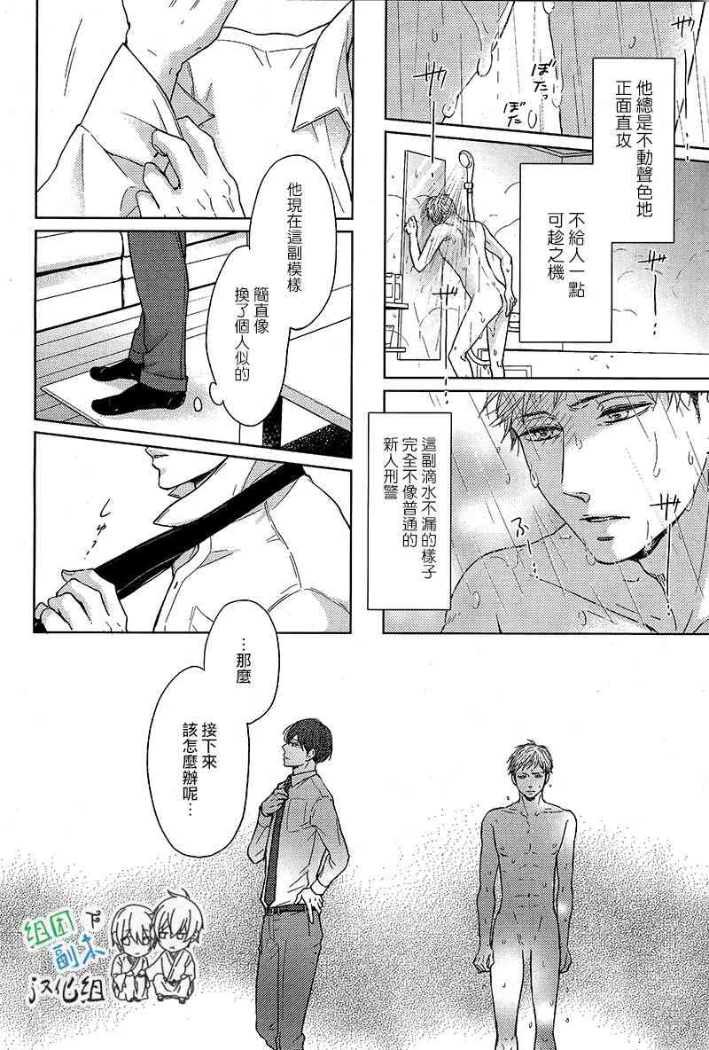 《Knife》漫画最新章节 第2话 免费下拉式在线观看章节第【3】张图片