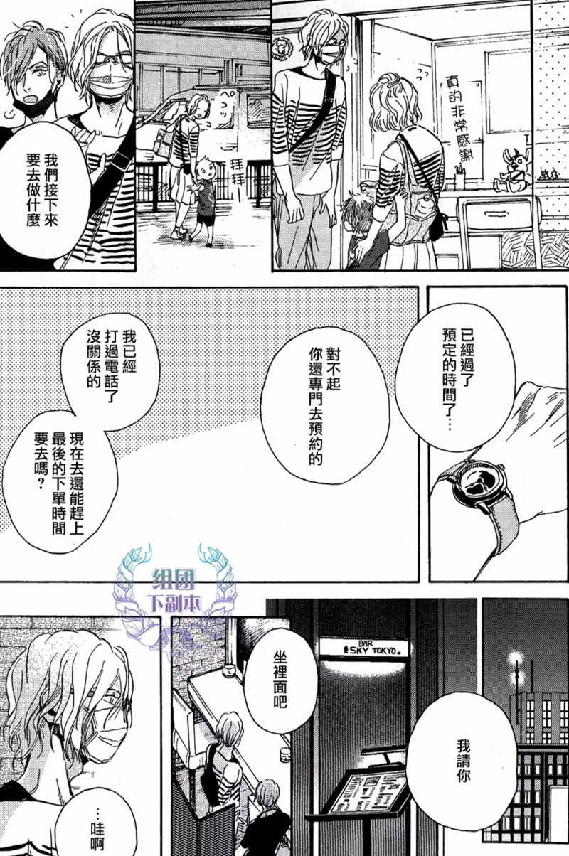 《赤红而甜美》漫画最新章节 第4话 免费下拉式在线观看章节第【20】张图片