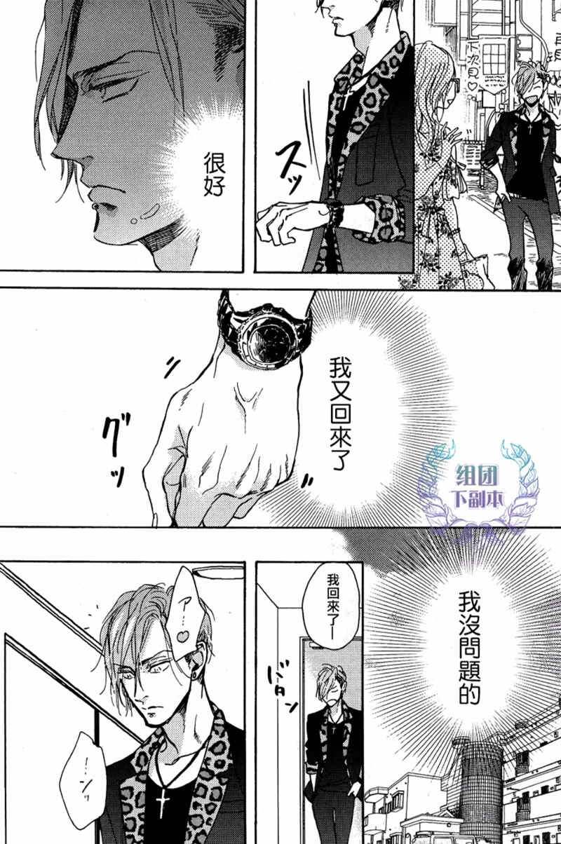 《赤红而甜美》漫画最新章节 第4话 免费下拉式在线观看章节第【7】张图片