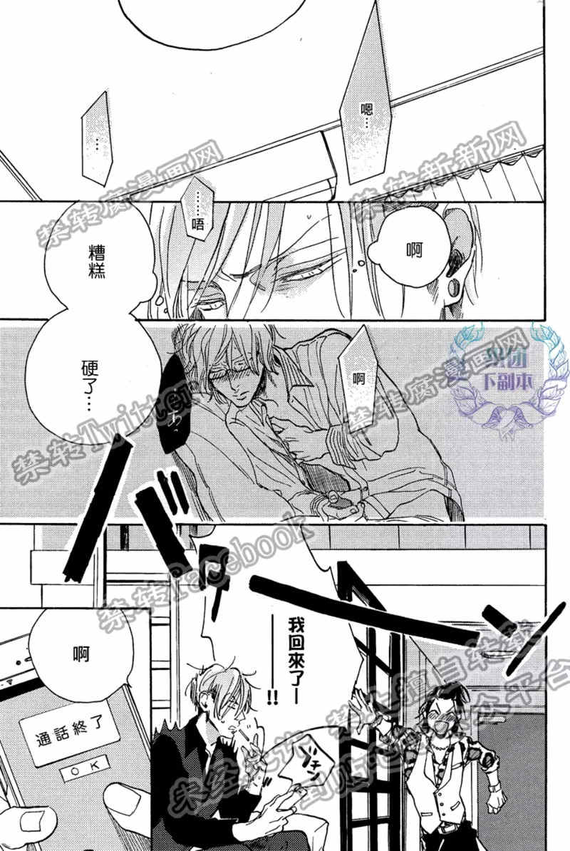 《赤红而甜美》漫画最新章节 第3话 免费下拉式在线观看章节第【20】张图片