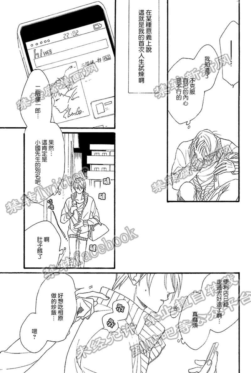 《笨拙的狮子》漫画最新章节 第4话 免费下拉式在线观看章节第【14】张图片