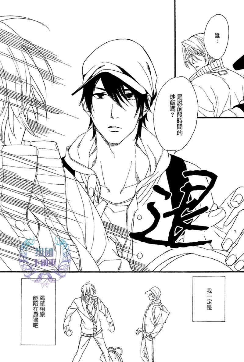 《笨拙的狮子》漫画最新章节 第4话 免费下拉式在线观看章节第【15】张图片