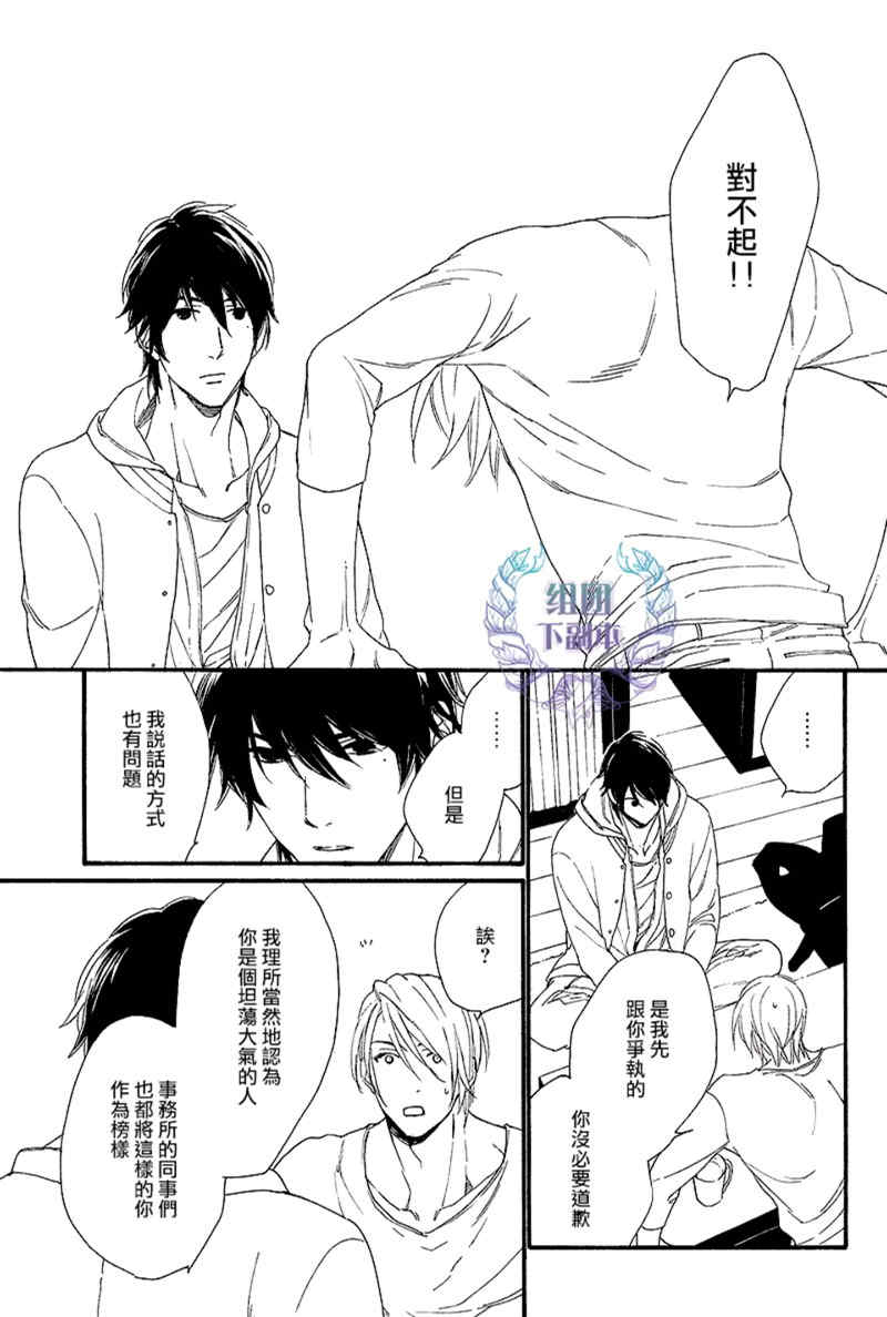 《笨拙的狮子》漫画最新章节 第4话 免费下拉式在线观看章节第【18】张图片