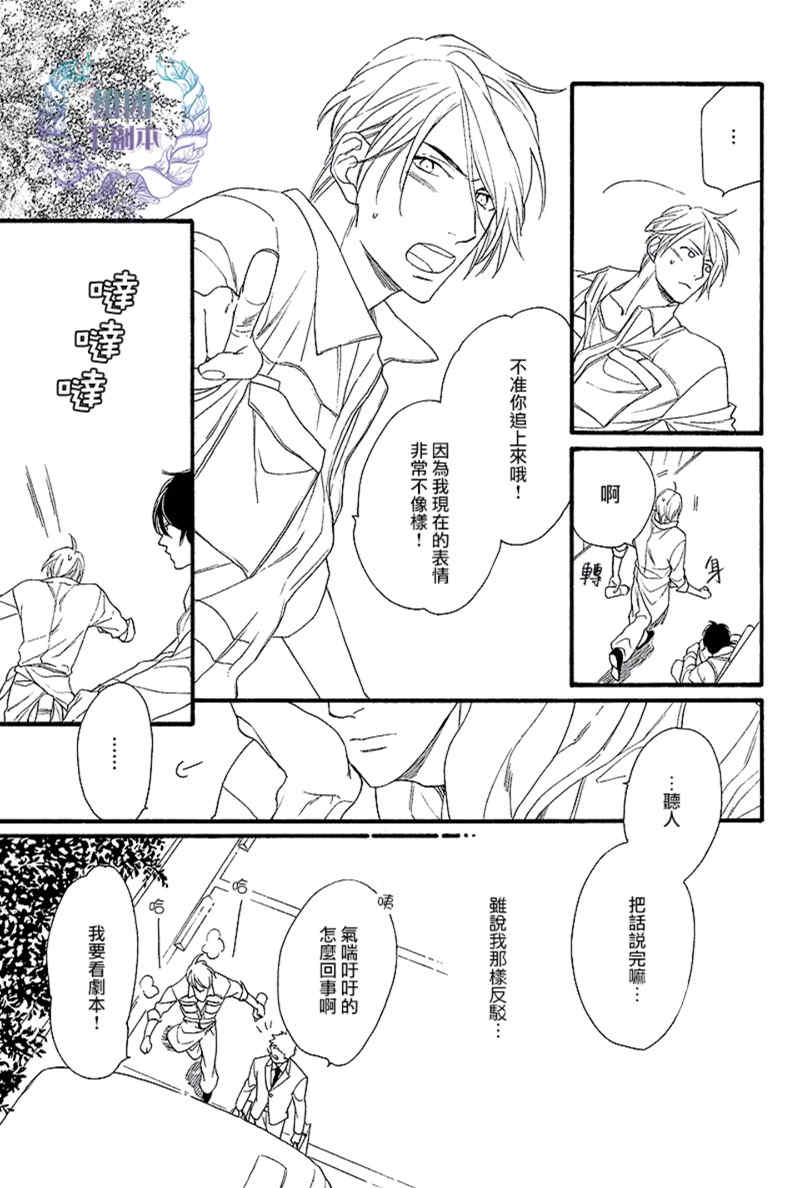 《笨拙的狮子》漫画最新章节 第4话 免费下拉式在线观看章节第【2】张图片