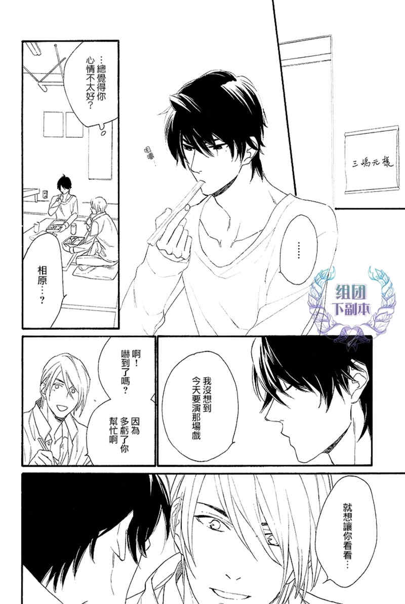 《笨拙的狮子》漫画最新章节 第4话 免费下拉式在线观看章节第【29】张图片