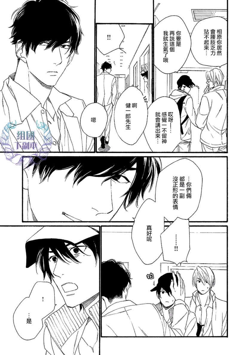 《笨拙的狮子》漫画最新章节 第4话 免费下拉式在线观看章节第【36】张图片