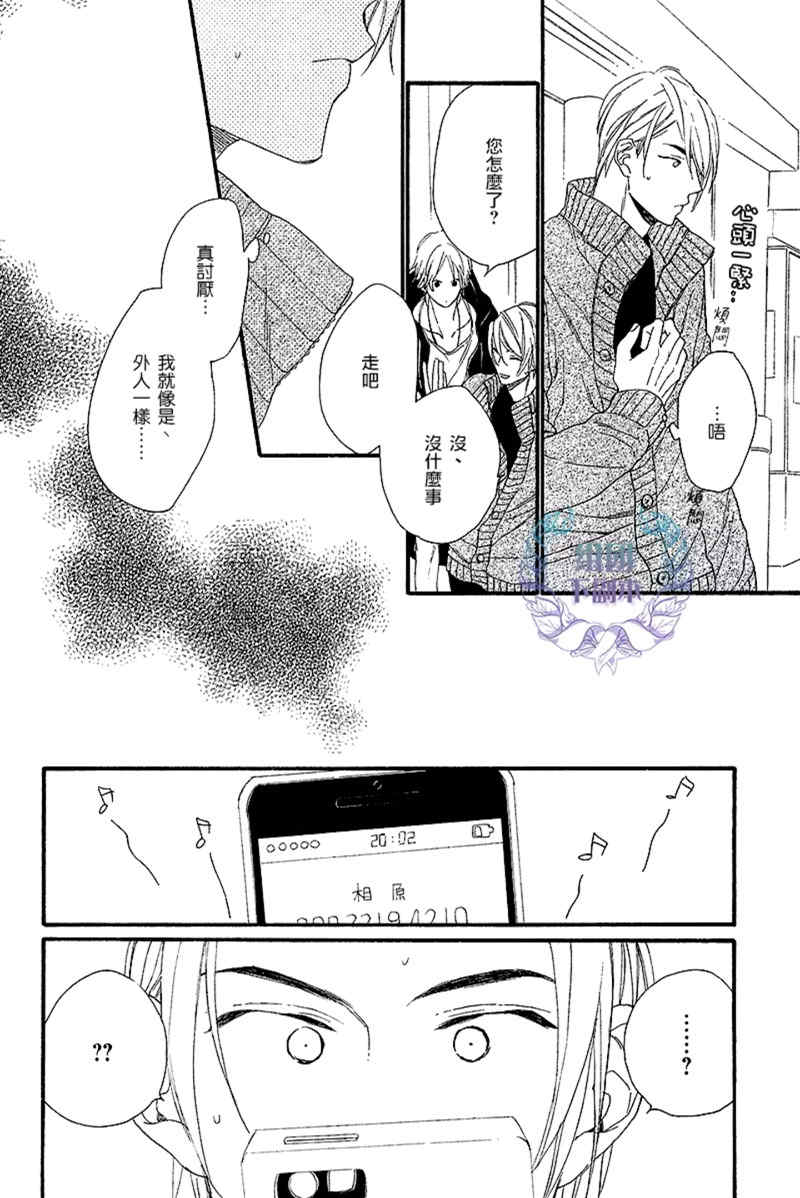 《笨拙的狮子》漫画最新章节 第3话 免费下拉式在线观看章节第【5】张图片