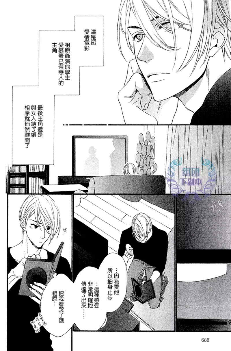 《笨拙的狮子》漫画最新章节 第2话 免费下拉式在线观看章节第【9】张图片