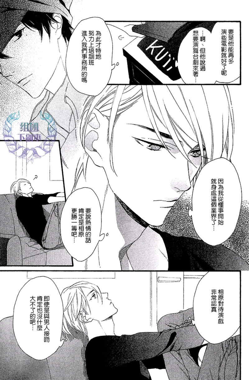 《笨拙的狮子》漫画最新章节 第2话 免费下拉式在线观看章节第【10】张图片