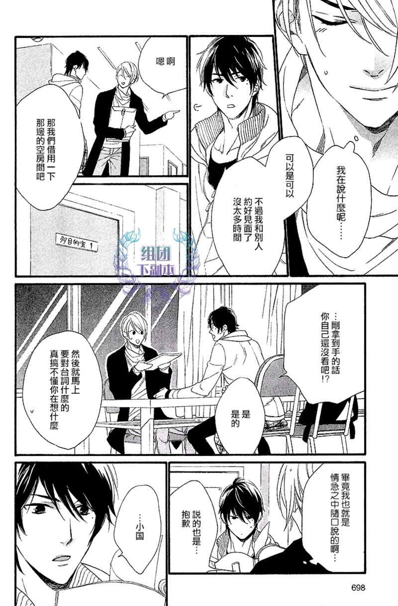 《笨拙的狮子》漫画最新章节 第2话 免费下拉式在线观看章节第【19】张图片