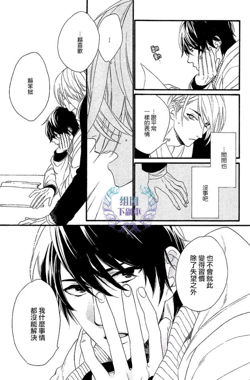 《笨拙的狮子》漫画最新章节 第2话 免费下拉式在线观看章节第【22】张图片