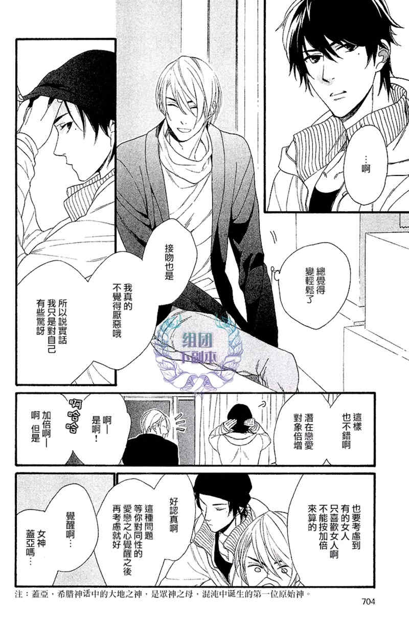 《笨拙的狮子》漫画最新章节 第2话 免费下拉式在线观看章节第【25】张图片