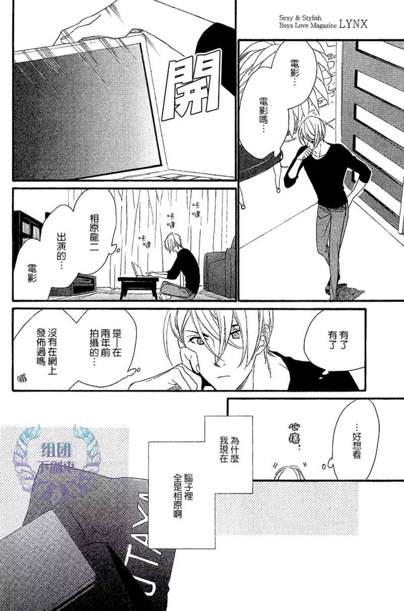 《笨拙的狮子》漫画最新章节 第2话 免费下拉式在线观看章节第【7】张图片