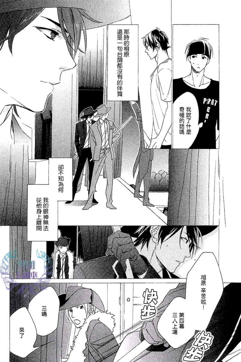 《笨拙的狮子》漫画最新章节 第1话 免费下拉式在线观看章节第【11】张图片