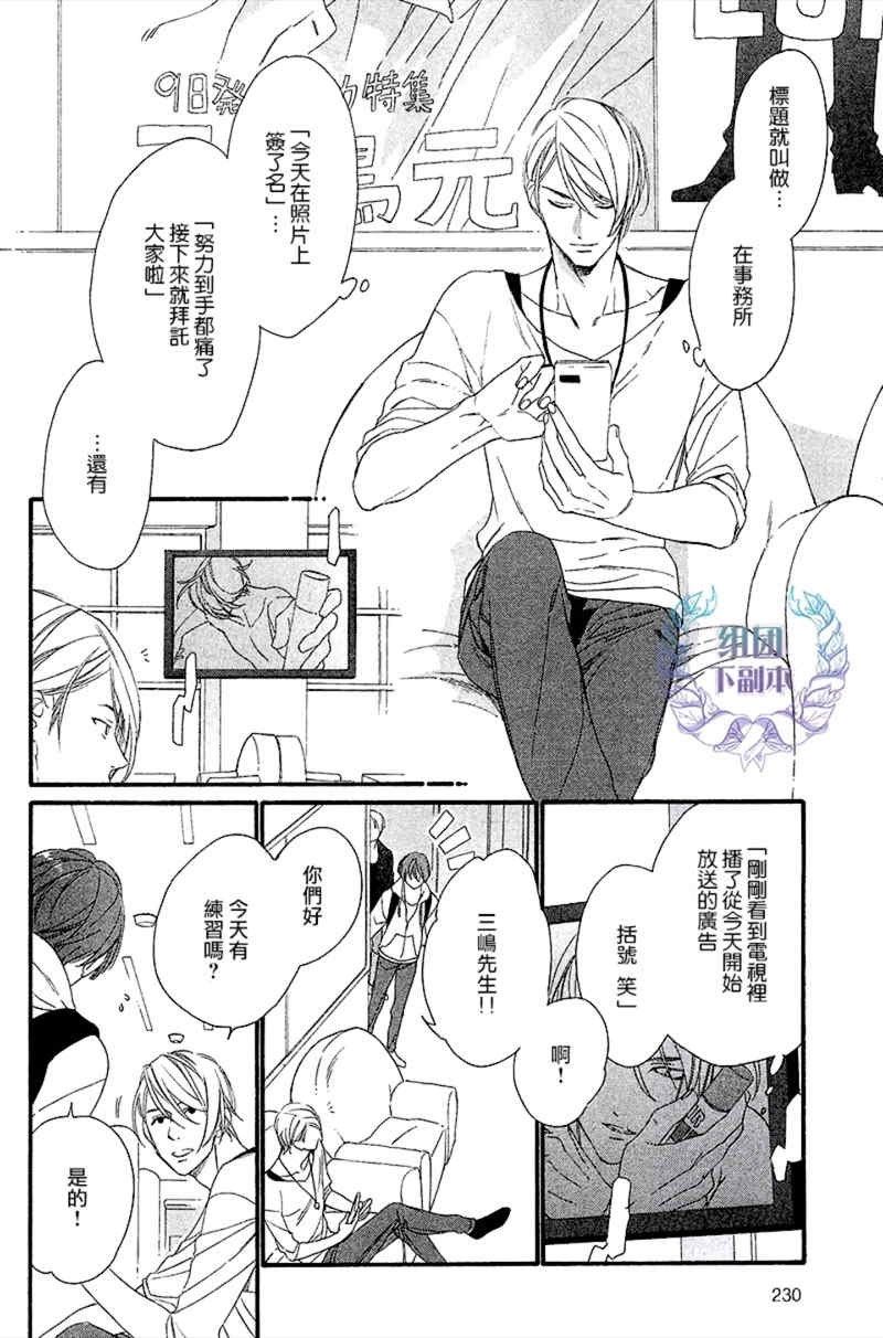 《笨拙的狮子》漫画最新章节 第1话 免费下拉式在线观看章节第【3】张图片