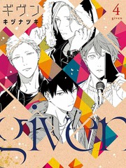 GIVEN,GIVEN漫画