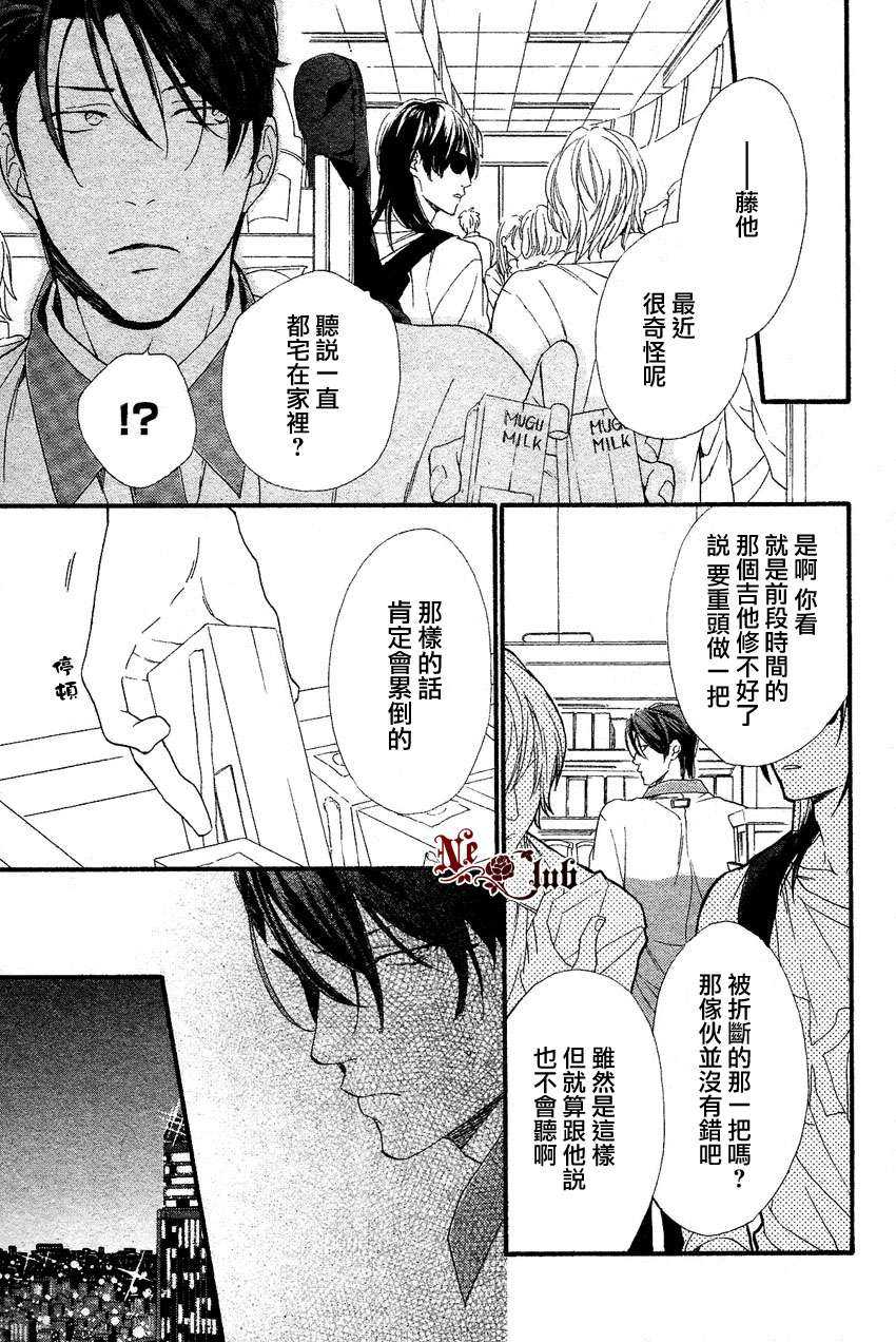 《店长、恋爱吧》漫画最新章节 第4话 免费下拉式在线观看章节第【14】张图片