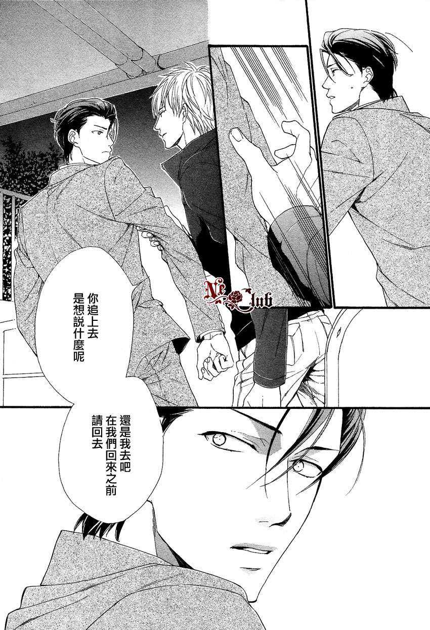 《店长、恋爱吧》漫画最新章节 第4话 免费下拉式在线观看章节第【3】张图片