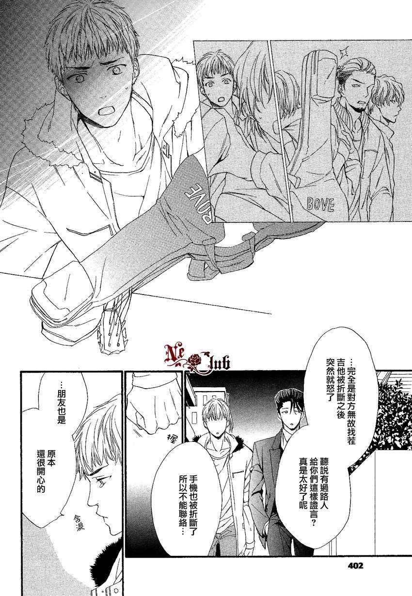 《店长、恋爱吧》漫画最新章节 第3话 免费下拉式在线观看章节第【20】张图片