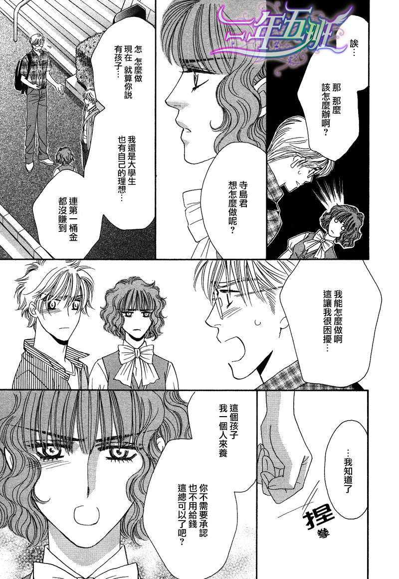 《限定千鸟家》漫画最新章节 第4话 免费下拉式在线观看章节第【16】张图片