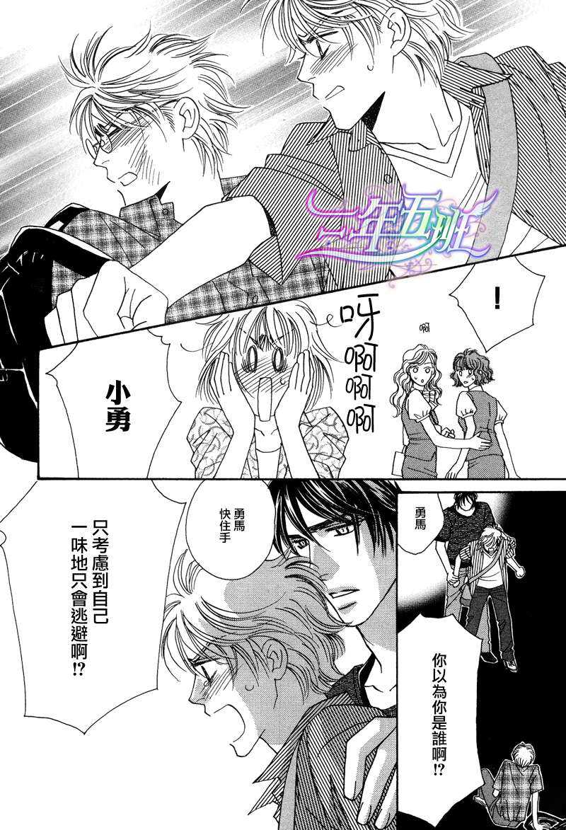 《限定千鸟家》漫画最新章节 第4话 免费下拉式在线观看章节第【19】张图片