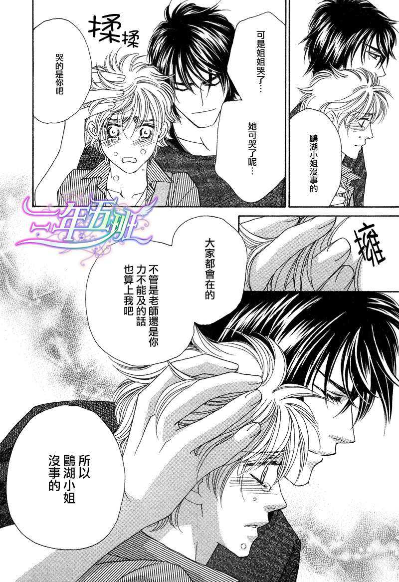 《限定千鸟家》漫画最新章节 第4话 免费下拉式在线观看章节第【21】张图片