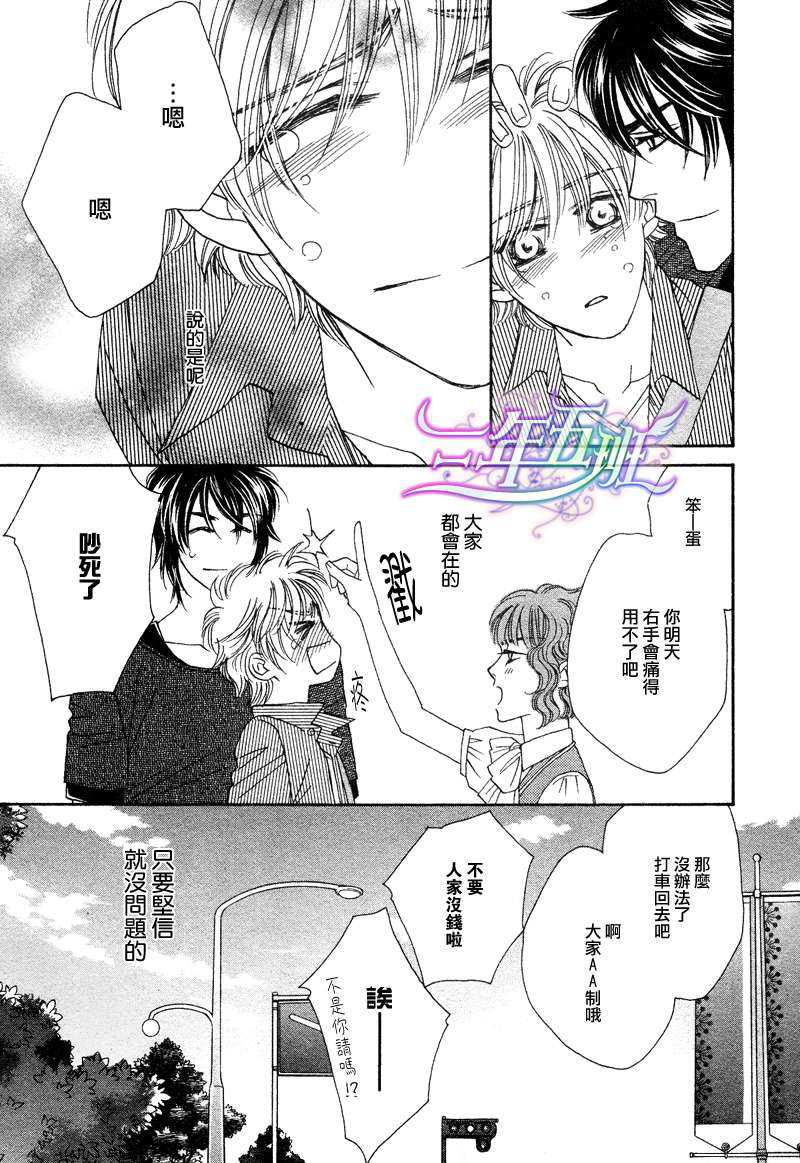 《限定千鸟家》漫画最新章节 第4话 免费下拉式在线观看章节第【22】张图片